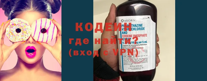 Кодеин Purple Drank Медынь