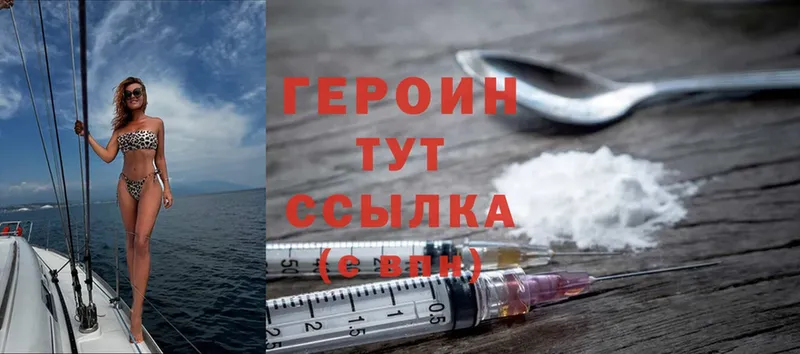 Героин Heroin  ОМГ ОМГ как войти  Медынь 