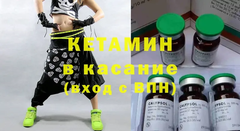 Кетамин ketamine  как найти   hydra как зайти  Медынь 