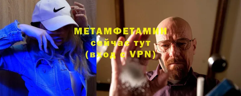 mega онион  Медынь  Метамфетамин винт  купить  сайты 